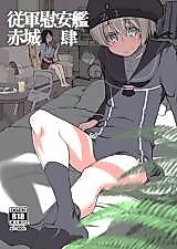 Cover image for the other called Kantai Collection: Comfort Ship Akagi
