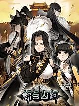 Cover image for the manhua called Journey to the World Sword