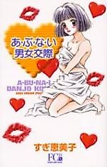 Cover image for the manga called Abunai Danjo Kousai