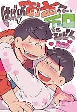 Cover image for the other called Osomatsu-san dj - Hageshiku Osotte, Chorotto Hitodoku