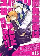 Cover image for the other called Fujimaru Ritsuka won't Lose to some Super-Darling Manager!!