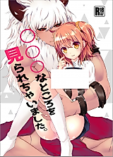 Cover image for the other called ○○○なところを見られちゃいました。