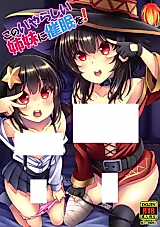 Cover image for the other called Kono Subarashii Sekai ni Shukufuku o! dj - Kono Iyarashii Shimai ni Saimin o!
