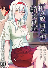 Cover image for the other called Kantai Collection dj - Zenritsusen Kaihatsu-gata Koukuu Bokan