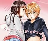 Cover image for the manga called Skirt in the Unrequited Love