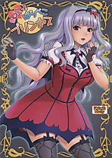 Cover image for the other called The Idolm@ster dj - Kyun! Harapeko Princess