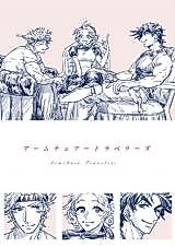 Cover image for the other called Jojo no Kimyou na Bouken dj - Armchair Travelers