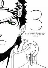 Cover image for the other called Jojo no Kimyou na Bouken dj - The Two Coffins