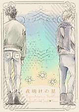 Cover image for the other called Jojo no Kimyou na Bouken dj - Yoake no Hoshi