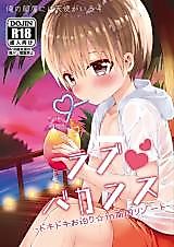 Cover image for the manga called Ore no Heya ni wa Tenshi ga Iru