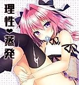 Cover image for the other called Risei Jouhatsu