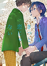 Cover image for the other called Yowamushi Pedal dj - Sore wa, Kitto Koi ja Nai