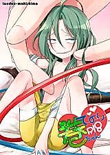 Cover image for the other called Yowamushi Pedal dj - Te Nori Maki-chan