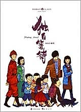 Cover image for the manhua called Soul Guide