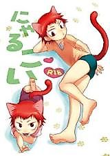 Cover image for the other called Yowamushi Pedal dj - Nyarukoi