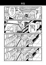 Cover image for the manga called Child - 4Koma