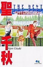 Cover image for the manga called Hijiri Chiaki the Best