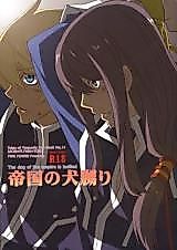 Cover image for the other called Tales of Vesperia dj - Teikoku no Inu Naburi