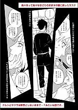 Cover image for the other called Naruto dj - Sasuke ga Sato ni Kaetta wa Ii kedo
