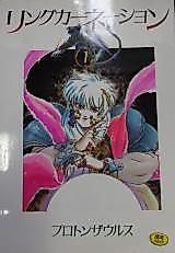 Cover image for the manga called Ring Carnation