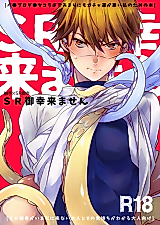 Cover image for the other called Daiya no A dj - SR Miyuki isn't coming
