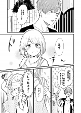 Cover image for the manga called My Pure Boyfriend Has an Unusual Dog