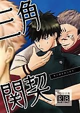 Cover image for the other called Love Triangle
