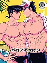 Cover image for the other called Jojo no Kimyou na Bouken dj - Vacation ni Ikou!