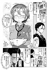 Cover image for the manga called Suzuki's Exception to See Through The Business Smile