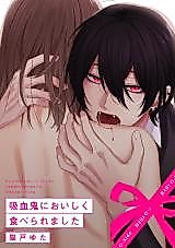 Cover image for the manga called Kyuukeisuki ni Oishiku Taberaremasita