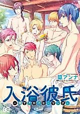 Cover image for the manga called BathKare