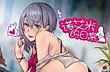 Cover image for the manhua called Noemi's Daily Life