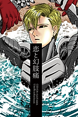 Cover image for the other called One Punch Man dj - Koi to Genshitsu