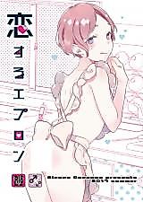 Cover image for the manga called Apron of Love
