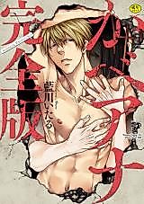 Cover image for the manga called Kabe Ana