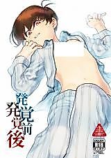 Cover image for the other called Osomatsu-san dj - Before and after the discovery