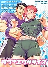 Cover image for the other called Jojo no Kimyou na Bouken dj - Love Exercise