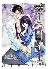 Cover image for the manga called Aijin Nikki