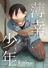 Cover image for the other called Yowamushi Pedal dj - Hakkou Shounen