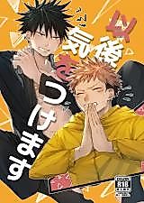 Cover image for the other called Jujutsu Kaisen dj - Igo Ki o Tsukemasu