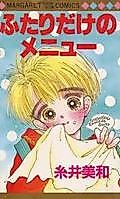 Cover image for the manga called Futari dake no Menu