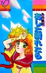 Cover image for the manga called Ashita Haretara