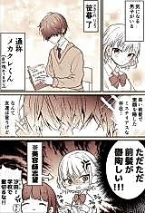 Cover image for the manga called A Manga About Being Interested in a Mekakure Guy