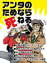 Cover image for the other called Lupin Sansei dj - Anta no Tame nara Shineru