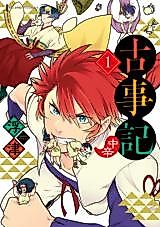 Cover image for the manga called Kojiki (Chuukara)