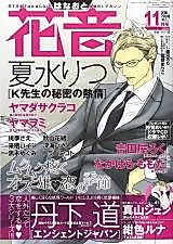Cover image for the manga called Ancient Japan