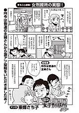 Cover image for the manga called Zenryaku, Joshi Keimusho Yori