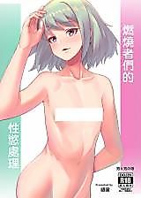 Cover image for the other called Promare dj - Ranshaozhemen de Xingyu Chuli