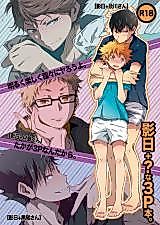 Cover image for the other called Haikyuu!! - KageHi +Na 3P Hon (Doujinshi)