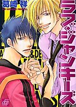 Cover image for the manga called Love Junkies (KATSURASAKI Shou)